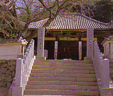 明王寺