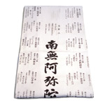 ご朱印用白衣ご詠歌入り(南無大師)