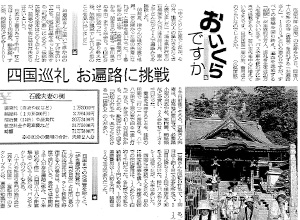 朝日新聞