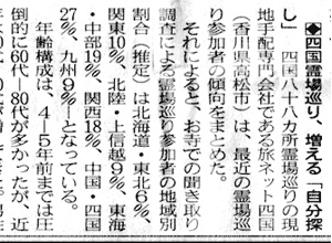 秋田魁新報