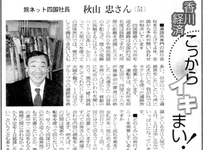 朝日新聞