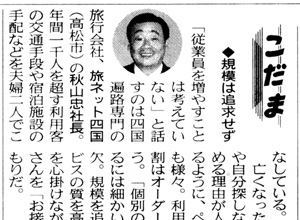 日本経済新聞