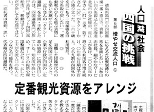 日本経済新聞