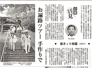 産経新聞