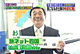 テレビ朝日 大胆MAPスペシャル 気になるお仕事50職年収を全部教えます!